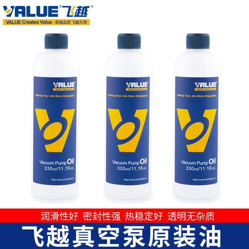 飞越真空泵机油旋片式真空润滑油