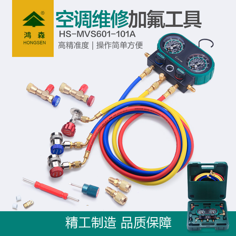 鸿森空调冷阀汽车冰箱加液图片
