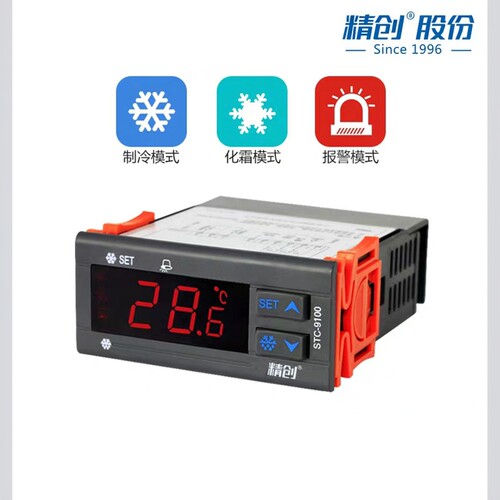 精创温控器STC-9100/9200/8080A+智能数显温度控制仪制冷化霜报警