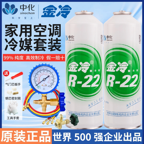 央企品牌|R22高纯度制冷剂R410