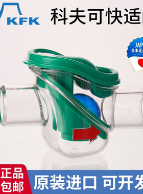 日本科夫可快适阀E型25A防虫除臭C型30A空调冷凝水管防回气快滴阀