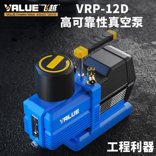 新品 12D真空泵6升大型抽气泵双级便携中央空调冷库真空泵 飞越VRP