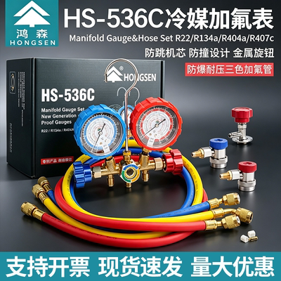 鸿森汽车加氟表压力表