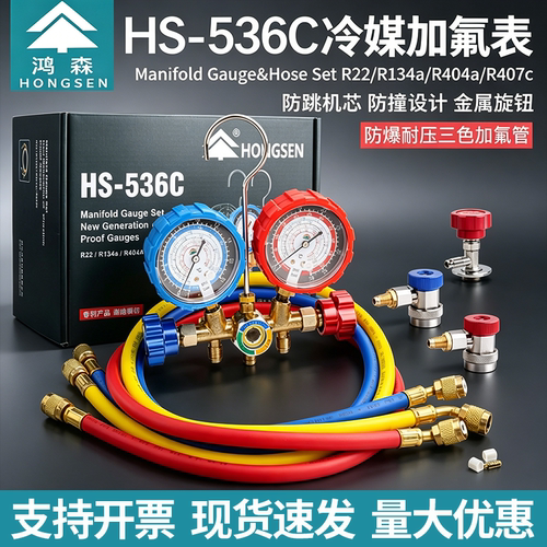 鸿森汽车加氟表压力表