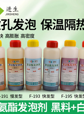 冰箱发泡剂填充剂F193聚氨酯发泡剂保温黑白料AB泡沫胶填缝发泡胶