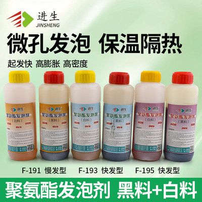 冰箱发泡剂填充剂F193聚氨酯发泡剂保温黑白料AB泡沫胶填缝发泡胶