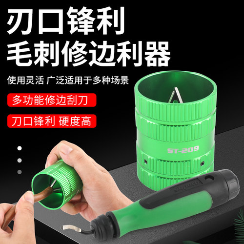 圣霸空调铜管毛刺刀倒角器刮刀