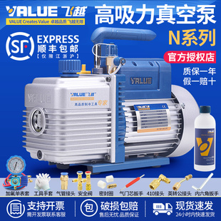 4升小型抽氣空調(diào)抽抽氣泵真空旋片式 飛越真空泵1 泵壓屏飛躍