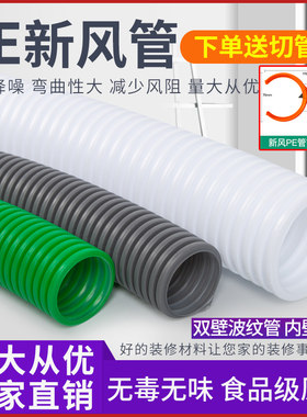 pe管道波纹型软消音环保新风系统