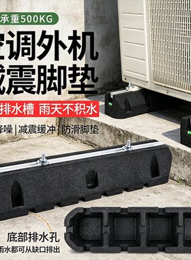 减震隔音降噪空调外机减震垫