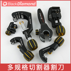 黑钻割刀不锈钢管子割刀铜铝管切管器11217/11218/11115/11116