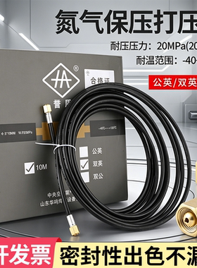 中央空调氮气保压管耐高压打压管