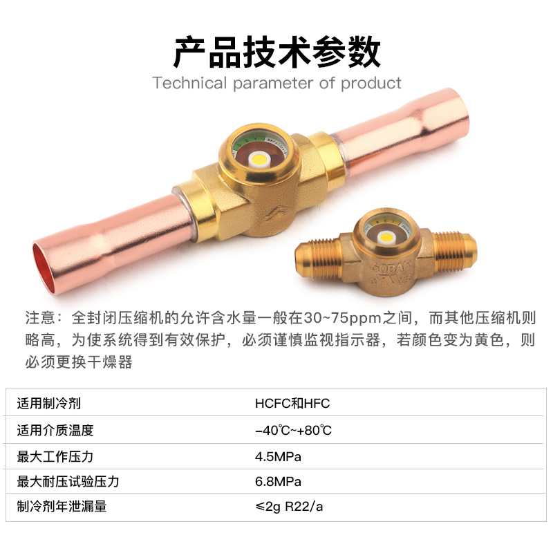 鸿森SG型中央空调冷媒视液镜制冷剂视液窗镜冷库机组焊接观察视镜