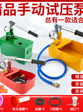 包邮手动试压泵打压泵 ppr水管自来水管道打压机压力泵地暖检漏仪