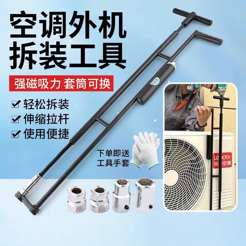 空调外机螺丝手电两用拆装扳手12/14/17套筒可更换外机安装拆