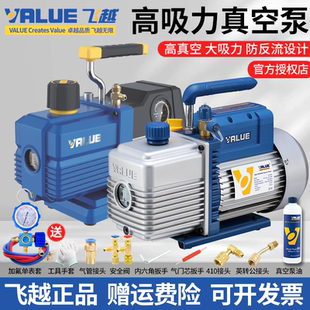 飞越真空泵1/2/4升空调真空泵FY-1C-N制冷剂冷媒抽气泵实验抽滤泵