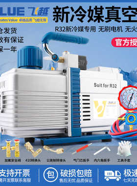 飞越6升双极真空泵2FY-6C-N可抽R32新冷媒屏幕贴合模型真空机防爆