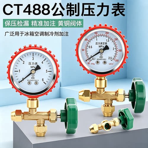 空调压力表氮气保压表60kg公制