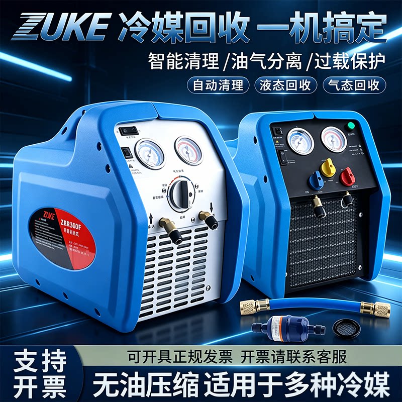 卓克空调冷媒回收机抽氟机图片