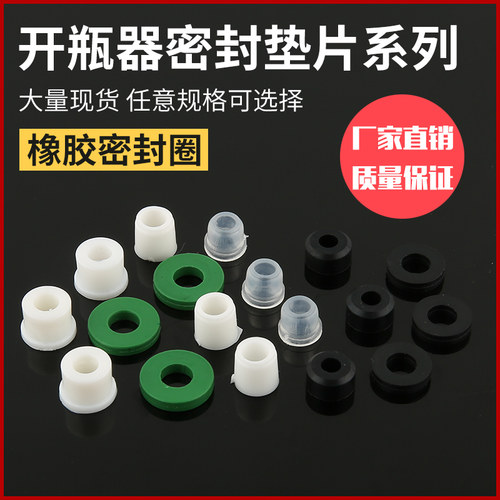 加液加氟管橡皮圈空调r410密封圈