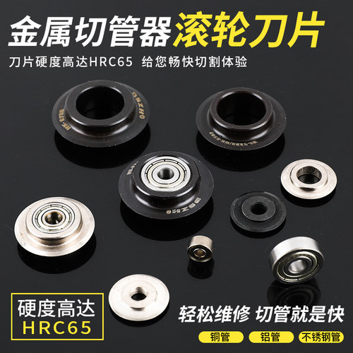原装大圣割刀滚珠轴承刀片带轴承