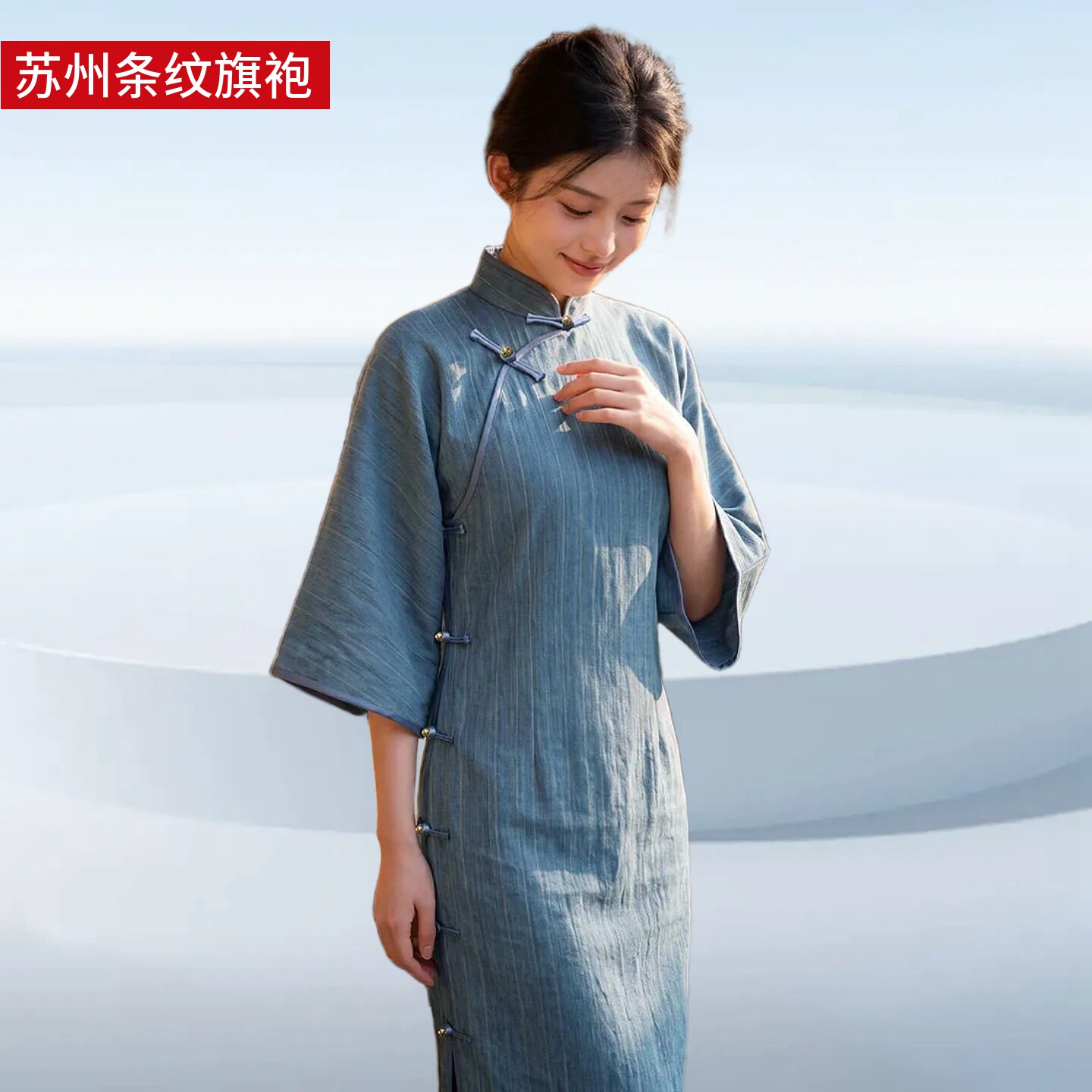 雪尼尔文艺气质侧扣条纹苏州旗袍
