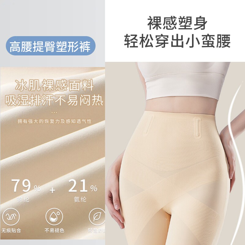 提臀塑形裤冰丝无痕打底裤安全裤图片
