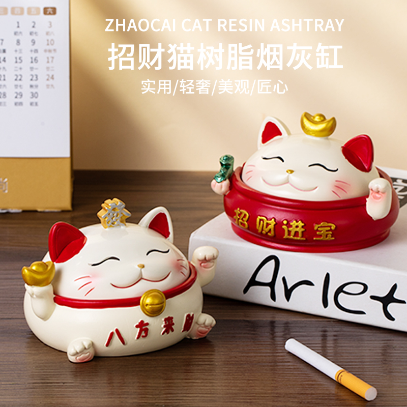 优诺琪烟灰缸装饰招财猫摆件