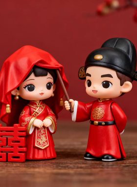 中式结婚摆件婚庆装饰品婚礼用品新娘新郎工艺品情侣结婚树脂摆件