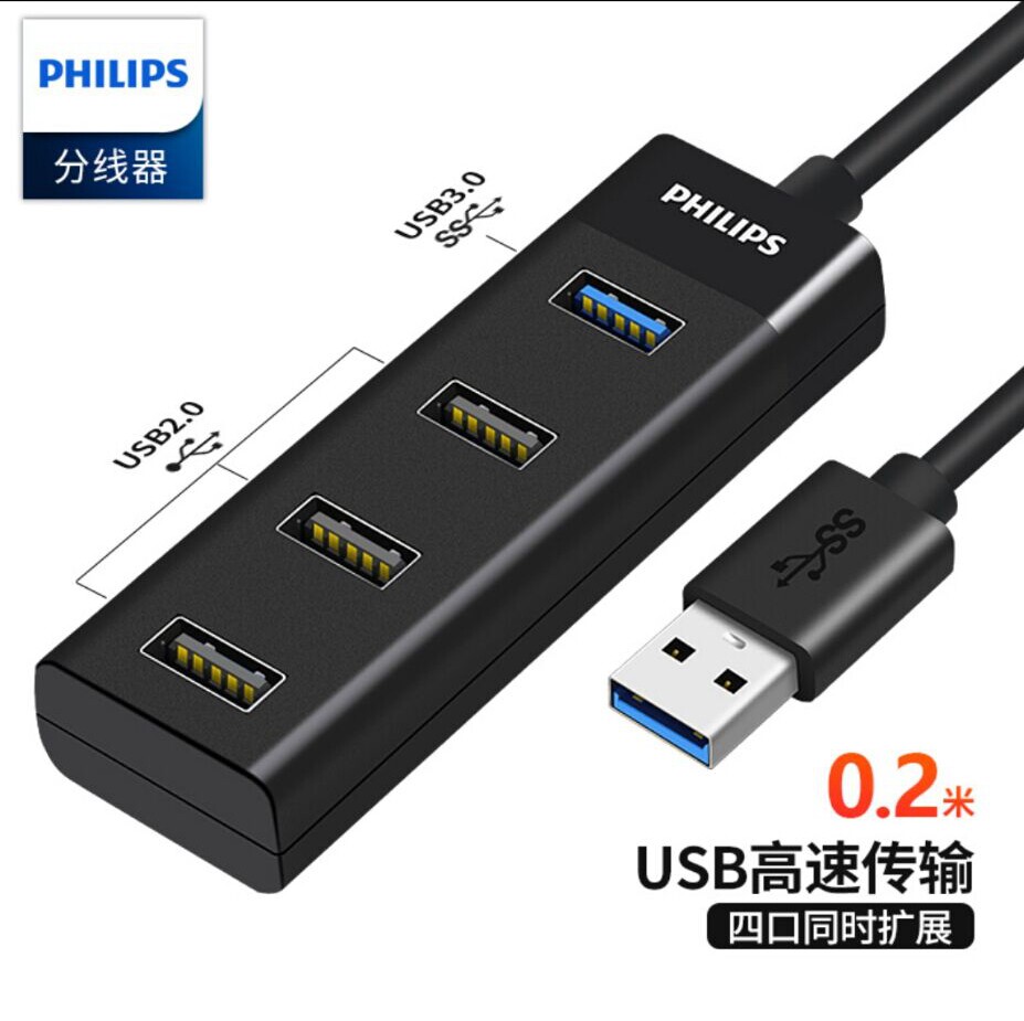 飞利浦USB分线器3.0 高速4口扩展坞2.0HUB集线器 多接口转换器