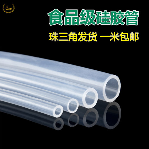 食品级透明耐高温硅胶管软管弹性