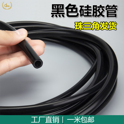 耐高温硅胶管黑色弹性食品级橡胶软管套管内径2/3/4/5/6/8/9/12mm