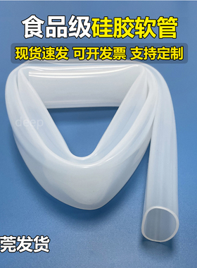 大口径硅胶管软管食品级透明硅橡胶套管加厚薄23/4/6分水管食用级
