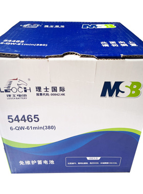 比亚迪新能源车54465理士蓄电池汽车电瓶斯柯达东风风行长城电瓶