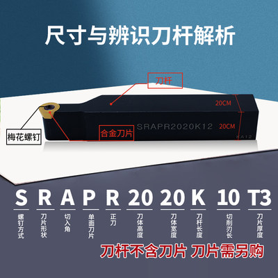 螺钉式 数控外圆轮毂车刀杆SRACR SRAPR1616H08/2020K10 球头刀杆