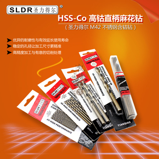 麻花钻头高速德国进口M42直柄含钴高10.1-20mm钢钻头打孔钢铁超硬