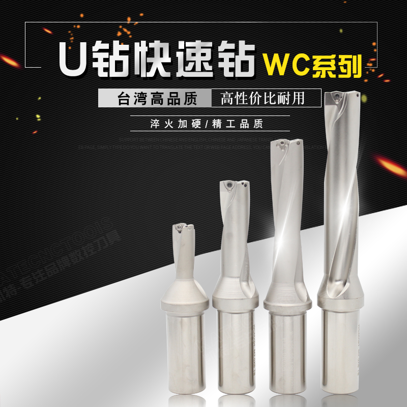 U鉆快速鉆頭/出水鉆/暴力鉆頭/噴水鉆WC系列15-70直徑 2倍3倍徑