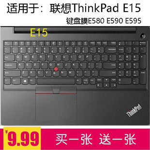 E15笔记本键盘膜E595保护套15.6寸E590 适用联想ThinkPad E580垫