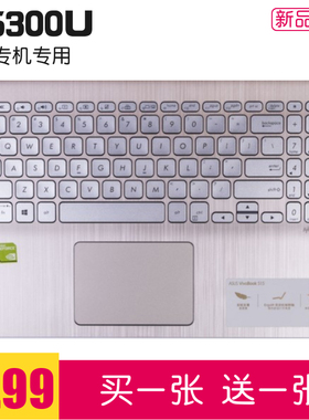 键盘膜适用于15.6寸华硕灵耀S 2代S5300U S5300F电脑防尘罩防尘垫