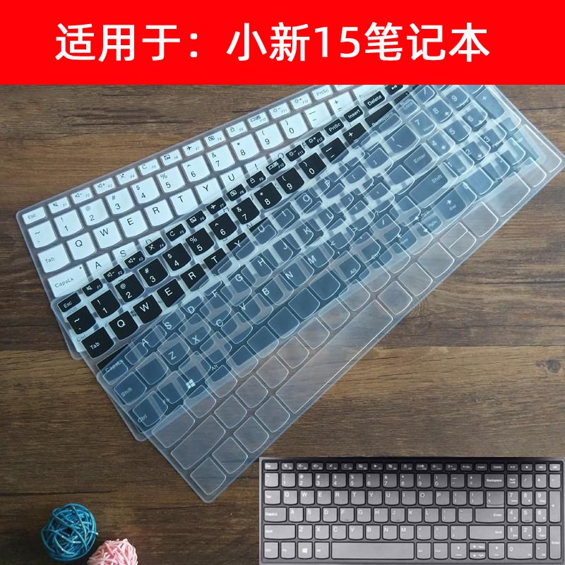 15.6英寸联想小新152