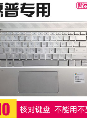 适用惠普HP星14青春版14-ce3027TX笔记本键盘保护膜电脑防尘罩套