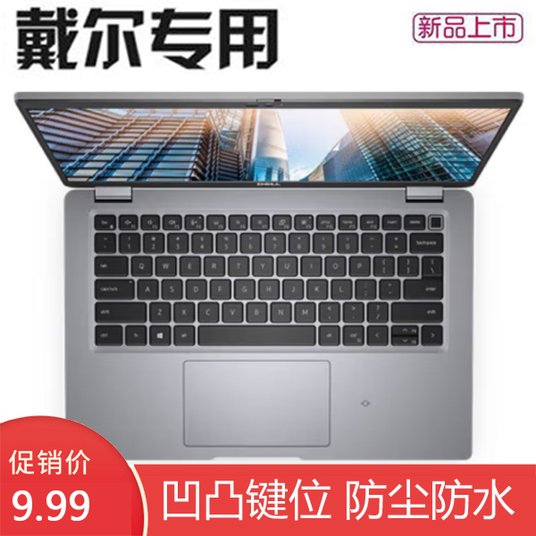 戴尔5430键盘膜防尘垫