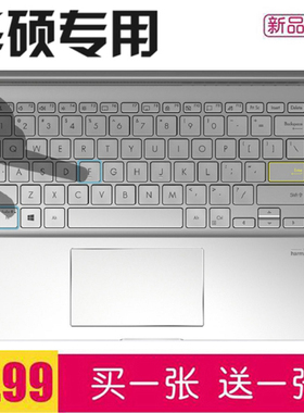 适用华硕VivoBook14 X笔记本键盘膜M4100U防尘14寸V4100E V4050E