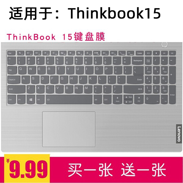 联想英特尔酷睿笔记本保护套