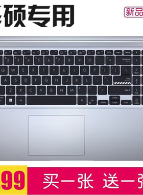 适用15.6寸华硕无畏15i笔记本键盘膜X1502Z保护套X1502V K5504V垫