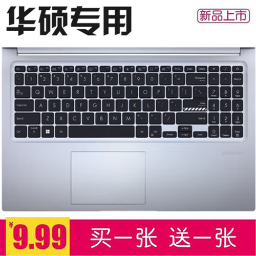 15.6寸华硕无畏键盘膜保护套
