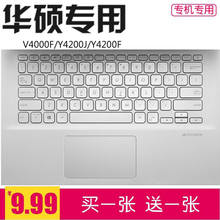 键盘膜适用于华硕VivoBook14V4200E V4200J Y4200F套V4000F垫14寸