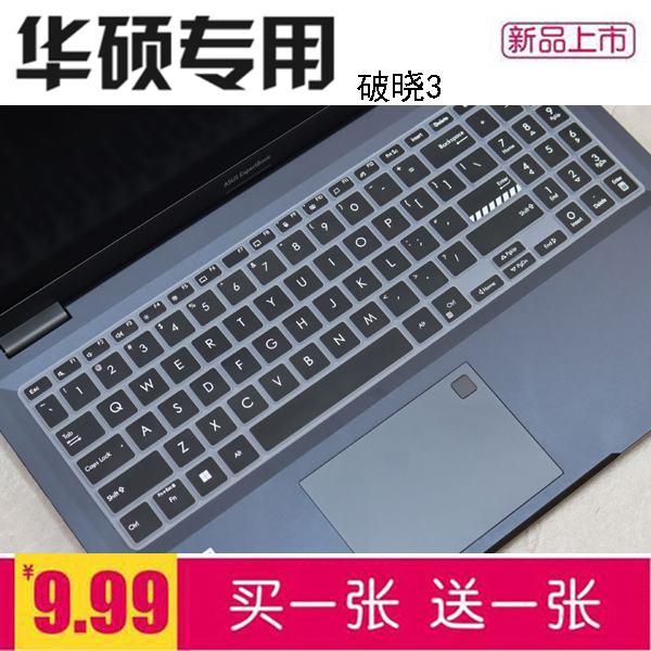 键盘膜适用于15.6寸华硕破晓3笔记本电脑PX562CV防尘垫硅胶保护套
