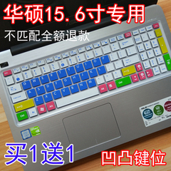 适用华硕K555L笔记本键盘膜防尘罩K55V垫A555L保护套A55V 15.6寸