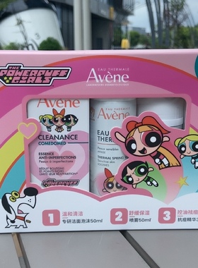 雅漾舒缓抗痘三件套专研洁面泡沫50ml 喷雾50ml抗痘精华30ml套盒